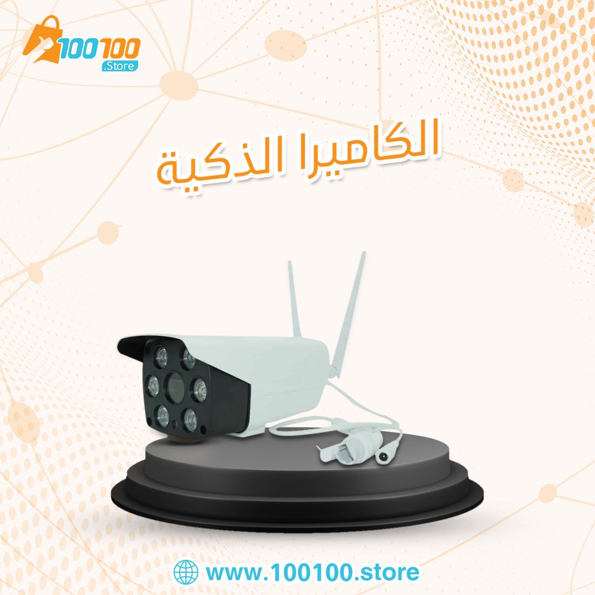 100100Store's tweet photo. علشان كدا انك تحول بيتك لسمارت هوم بقا ضروريات مش رفاهي��ت وأمان لعائلتك ✨

لطلب المنتجات من خلال الرابط التالي :- https://t.co/2ydWCc3xId

#متجر_الابتكار_الشامل ✨
 #أول_سوق_انترنت_الأشياء_للمستهلك

https://t.co/d0CJLXWp4Z

#100100store #smart_life #IoT #home_automation https://t.co/wBRna0JhKE