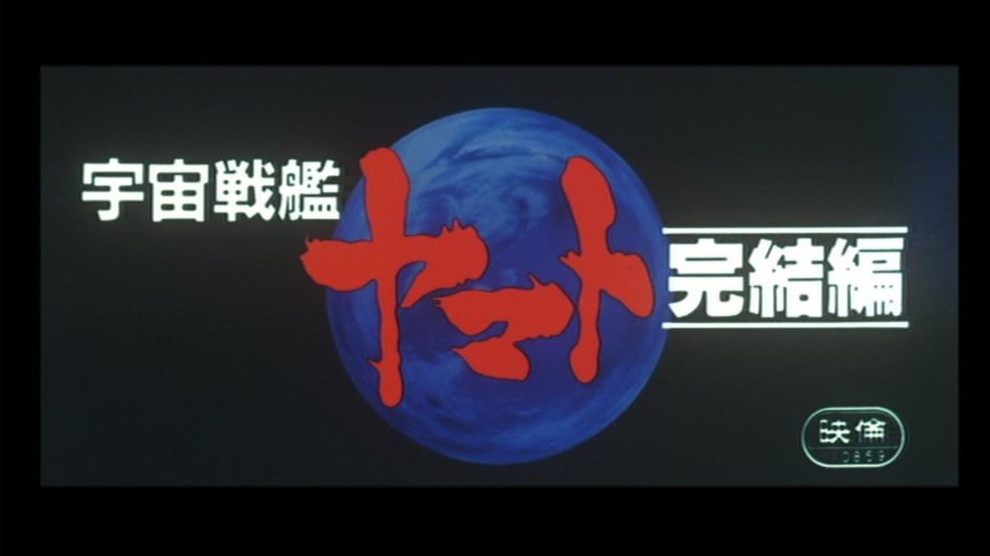 s_meijin's tweet photo. 12月13日は、宇宙戦艦ヤマト 完結編にてナレーションを担当して下さいました、仲代達矢さんのお誕生日です。。。おめでとうございます💐💐💐

#仲代達矢 さん
#仲代達矢誕生祭
#仲代達矢生誕祭
#ヤマト儀典部 https://t.co/NhCJ1w7V0W