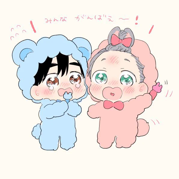 がんば〜! 