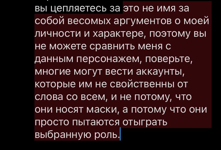 scaramouchehee's tweet photo. @not_Jude_ // это ваша точка зрения, повторюсь, что я прекрасно осознаю, ведение данного персонажа и так же упомянул, что это тематика моего рп-аккаунта.
то что может проскакивать из моего поведения, так это вежливость от лица автора аккаунта, а не ведение моего персонажа.
вы цепляетесь за https://t.co/CApK1LKvqA