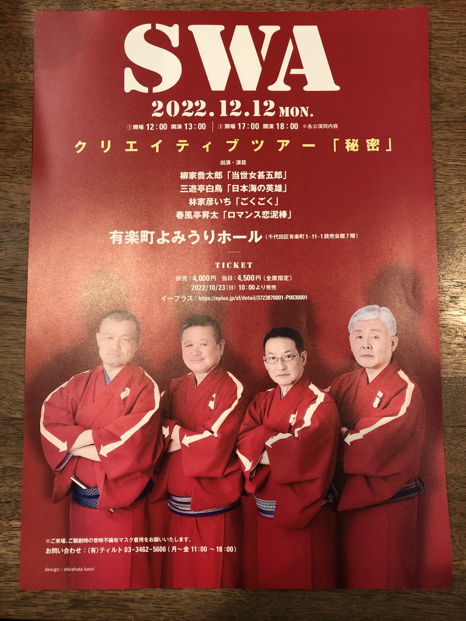 松浦佐知子 on Twitter