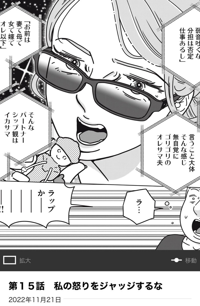 yknowyrs's tweet photo. うずらちゃんのマイク、なめられたろう！！うちにもありました。

#わたしたちは無痛恋愛がしたい  #はるまき日記　#瀧波ユカリ https://t.co/mmc6Tu5uJR