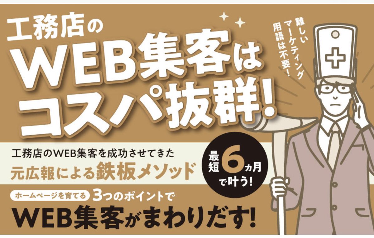 case_labo's tweet image. ／
工務店WEB集客バイブル
本日12/13出版します！
＼

新バナーも設置完了！

はぁ〜、めっちゃドキドキです😅💓
皆様、応援してくださいませ〜！

今日から一週間は¥99
unlimited会員さんは¥0

12時販売スタートです！
よろしくお願いいたします✨！

amzn.to/3FH63EQ

@wadamiki_beauty