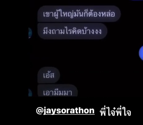 tarinluve's tweet photo. 555555555555555555 น้องไจ๋ ช้อตฟีลเว่อ #jaysorathon @Jaysorathonn https://t.co/5bYlaupTpF