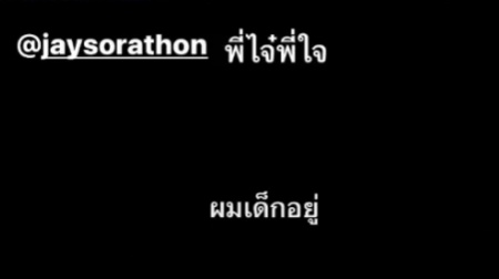tarinluve's tweet photo. 555555555555555555 น้องไจ๋ ช้อตฟีลเว่อ #jaysorathon @Jaysorathonn https://t.co/5bYlaupTpF
