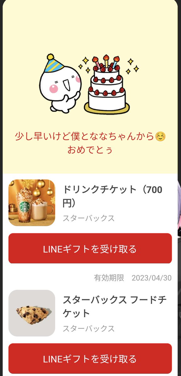 puriko120's tweet photo. 少し早いけどってショウタくんとな～なちゃんにお誕生日のプレゼントもらっちゃったぁヽ(=´▽`=)ﾉ✨
やったぁーありがとぉ✨🎁✨

すーめろちゃん@su_Mero_dqxも
 まみたん@mamiyadq10 も待ってるね♥www(￣ー￣)ﾆﾔﾘ♪ https://t.co/9bQBPVdJuA