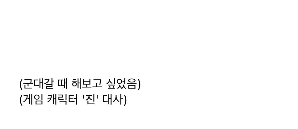 btsinthemoment's tweet photo. jin weverse post 

🐹 this is your curtain call

(i wanted to try saying this when i enlist)
(line from the game character 'jhin') 

t/n this is the translation of the line from the game but a more direct translation would be 
'now it is time for the curtain call' https://t.co/ePuWP5qbIi