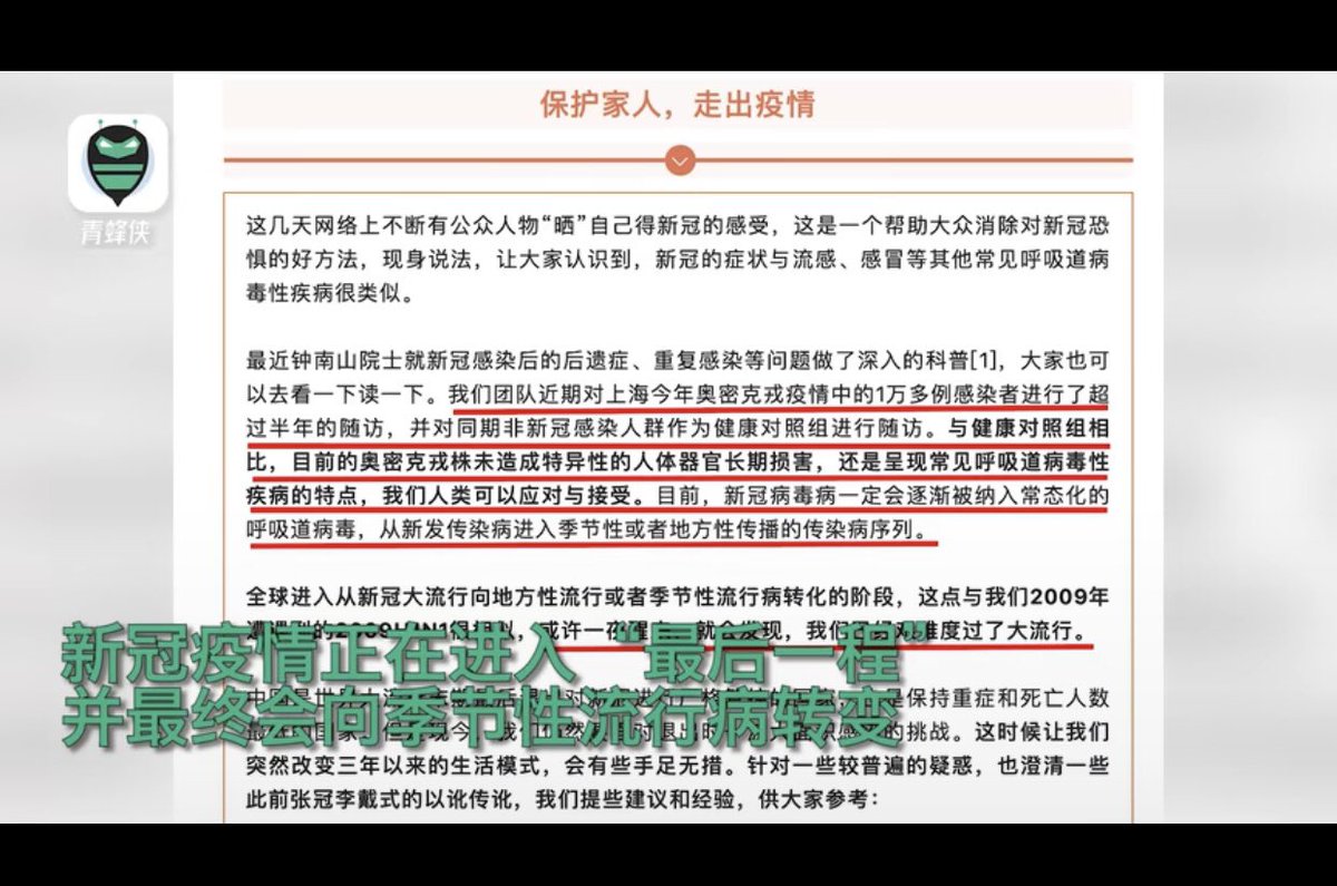 hk_madaha's tweet photo. @fangshimin 张文宏研判过，说这是“最后一程”。 https://t.co/hbHU90n2aW