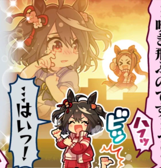 お前は太陽の子!キタサンBLACK!! CHAN!!

キタちゃんのポーズ……見える…… 