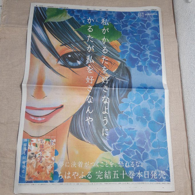 ちはやふるの注目 画像ツイートまとめ アニメレーダー ちはやふるの注目 画像ツイートまとめ アニメレーダー