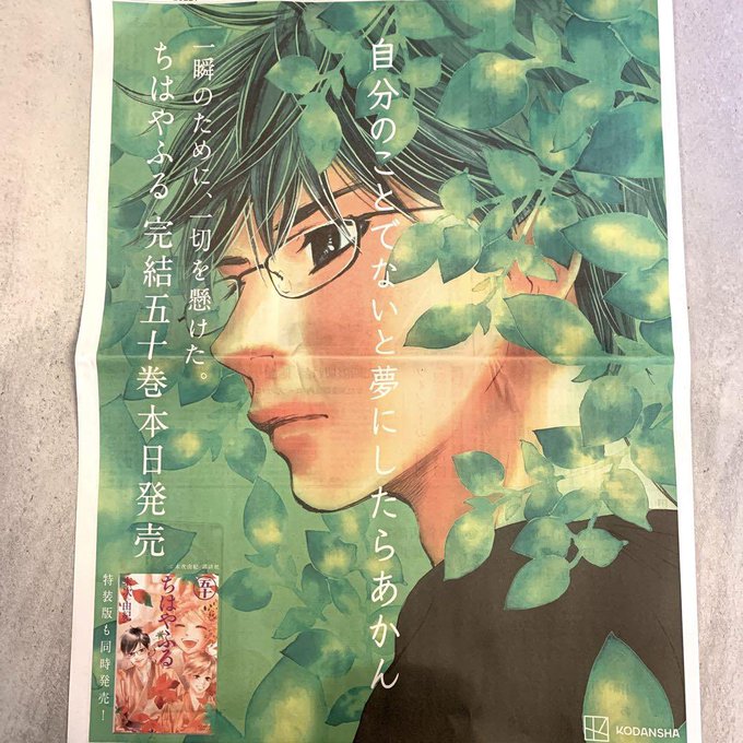 ちはやふるの注目 画像ツイートまとめ アニメレーダー ちはやふるの注目 画像ツイートまとめ アニメレーダー