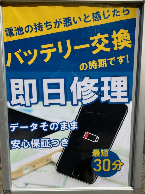おはようございます。
iphone修理のifc神田岩本町店です。
データそのまま画面割れバッテリー交換即日修理。
iphonekandaiwamoto.com
都営新宿線岩本町駅Ａ６出口歩いて１０秒。
#iphone修理 #バッテリー交換 #岩本町