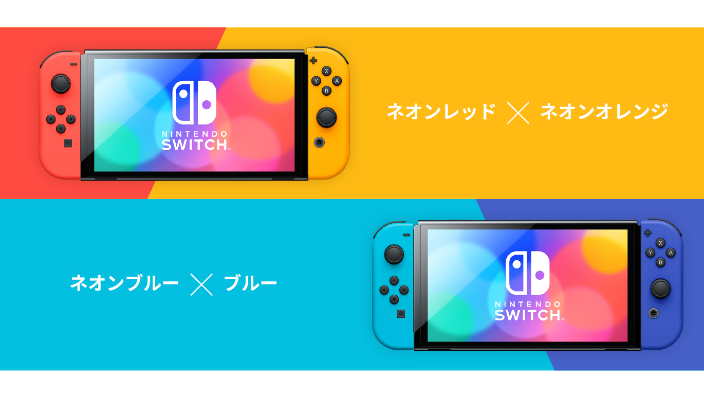 新品未使用】Nintendo Switch ネオン オレンジ ブルー スイッチ | lp