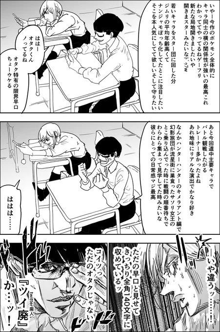 達人の早口 