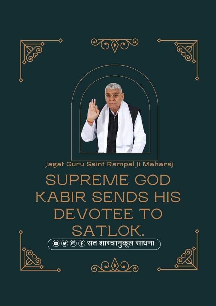 Mukeshraj___'s tweet photo. #GodMorningTuesday
Supreme God Kabir sends his devotee to satlok.
#SaintRampalJiQuotes https://t.co/6PrlBB9H4O