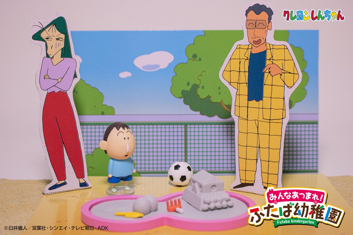 リーメント クレヨンしんちゃん みんなあつまれ！ふたば幼稚園 全6種 