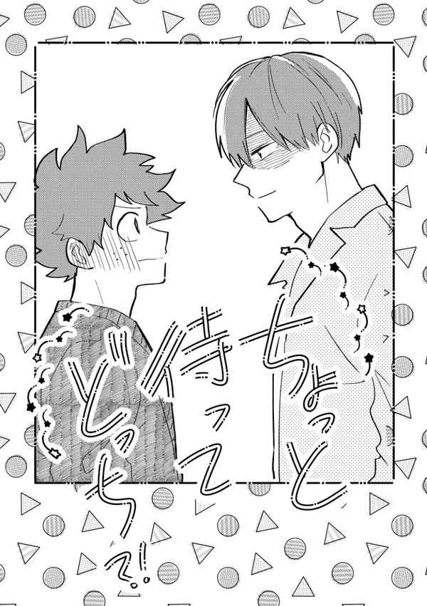 🐯さん通販 ◇新刊 「tdiz親子本 3杯目」 「ちょっと待ってどっ
