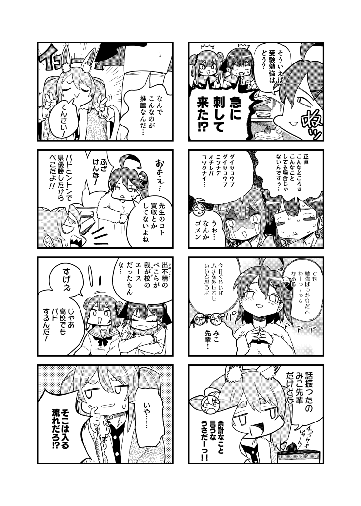 本文はこんな感じ #PKMKJK 