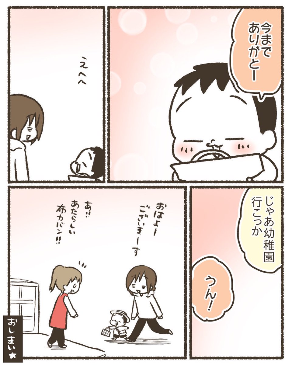 【再掲】お友だちの一言が気になって…【3/3】
#漫画が読めるハッシュタグ
#コミックエッセイ
#育児絵日記