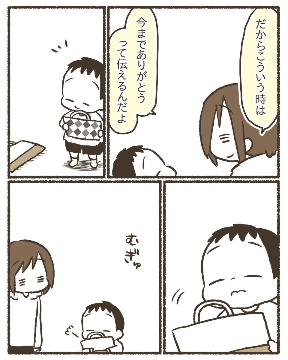 【再掲】お友だちの一言が気になって…【3/3】
#漫画が読めるハッシュタグ
#コミックエッセイ
#育児絵日記