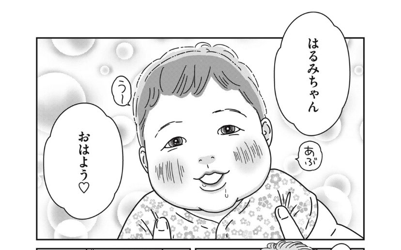 「赤ちゃんの髪の毛って細くて薄くてポワワなので頭の形が透けて見える」をこだわって描いています

#わたしたちは無痛恋愛がしたい

https://t.co/LwrBCkVUBT 