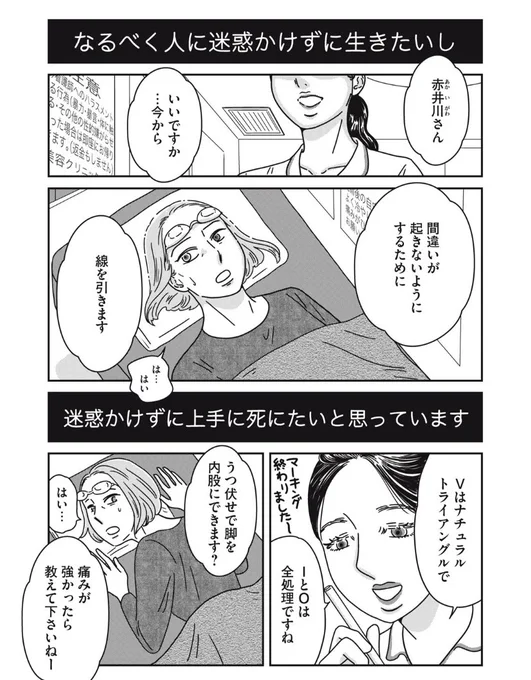 クリニックの壁の注意書きは実在する施設に掲示されていたものを参考にしています。

#わたしたちは無痛恋愛がしたい 
https://t.co/Tk73OvBuh8 