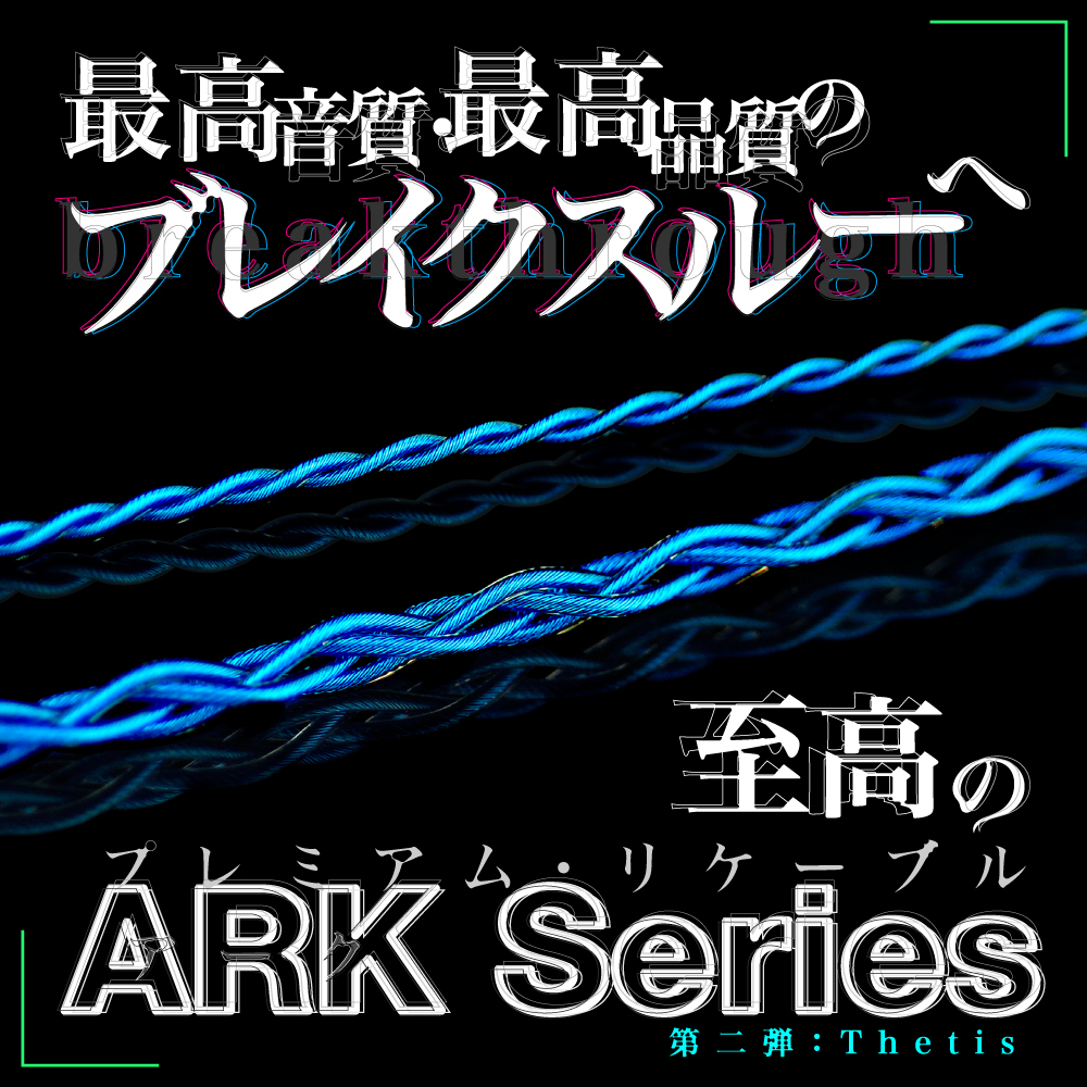 OYAIDE_NEO's tweet photo. ＼【ARK Series】Thetisリリースキャンペーン／

このアカウント(@OYAIDE_NEO)をフォローし
✨このTweet✨を「RT/いいね」していただいた方から
抽選で5名様に『Thetisリケーブル(1.2m)』をプレゼント！カスタムも可！

👇第２弾：Thetisの詳細
https://t.co/x1qbEH9BLx

👇諸注意はリプで！ https://t.co/JuTlPONXWH