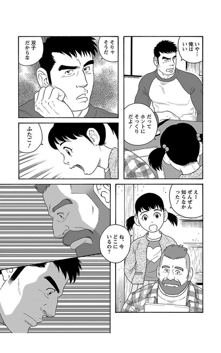 「双子の日」だそうなので【宣伝】『弟の夫』を読みませう。双葉社から全4巻で発売ちう😁 実写ドラマ版のDVDも出てますよ😉 