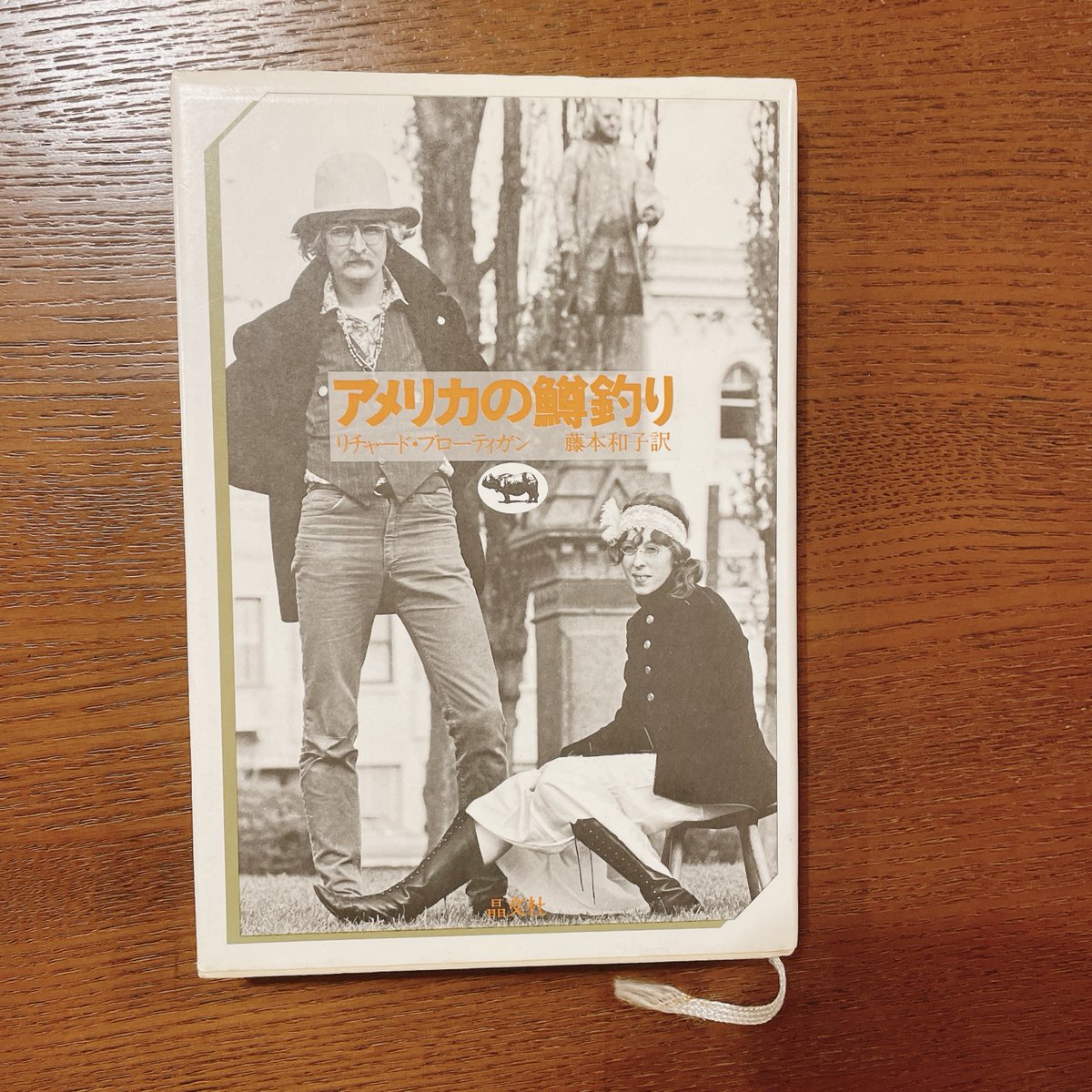 nacano1983's tweet photo. 手前味噌な話ですが、2021年3月に発刊された当方担当編集書籍『ぼくにはこれしかなかった。』の口絵の写真はリチャード・ブローティガンの『アメリカの鱒釣り』のオマージュだったりするのです。
もちろん、著者の早坂大輔さんのアイデアですが……。 https://t.co/KnXmQtrnMd
