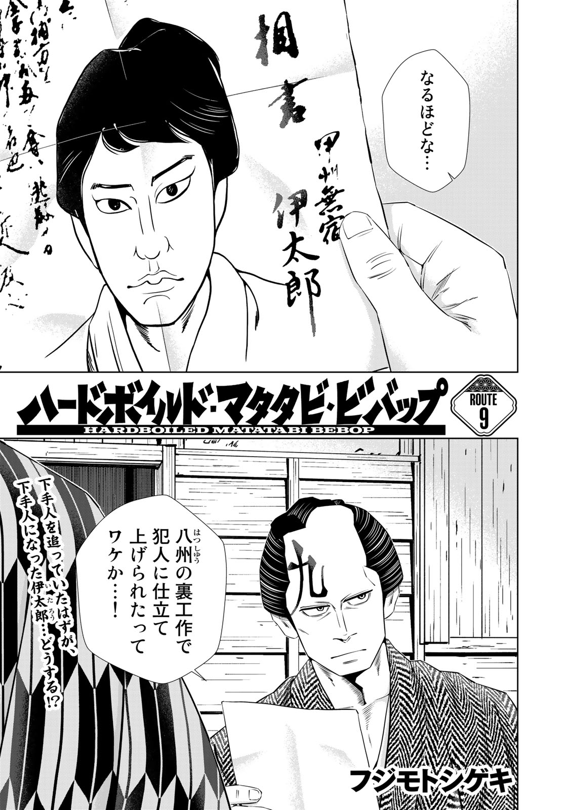 下手 人 と は