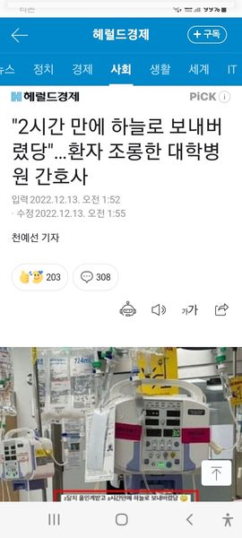 y5561786's tweet image. 아이 사랑 않으면서 
유치원.어린이집에서  아이 학대하는 보육교사들 
어른공경 안하면서 
요양시설에서  노인학대하는 요양보호사들
환자 측은히 여기지 않으면서
환자를 짐짝취급하는 간호사들. 
다른 직업을 택하지 
왜 자기와 맞지 않는 직업을 택해  
모두를 불행하게 하는지 이해할 수가 없다