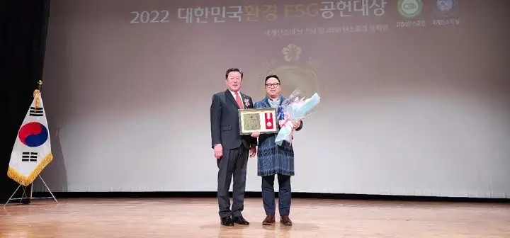 ESG_Financial's tweet photo. On December 12, 2022, ECO planet was honored to be awarded ESG grand prize in the “Best Online Platform” nomination. The event was hosted by the “Korea Environmental Monitoring National Headquarters”.
https://t.co/tdjOJHYSXC https://t.co/ST8jFwzGS4