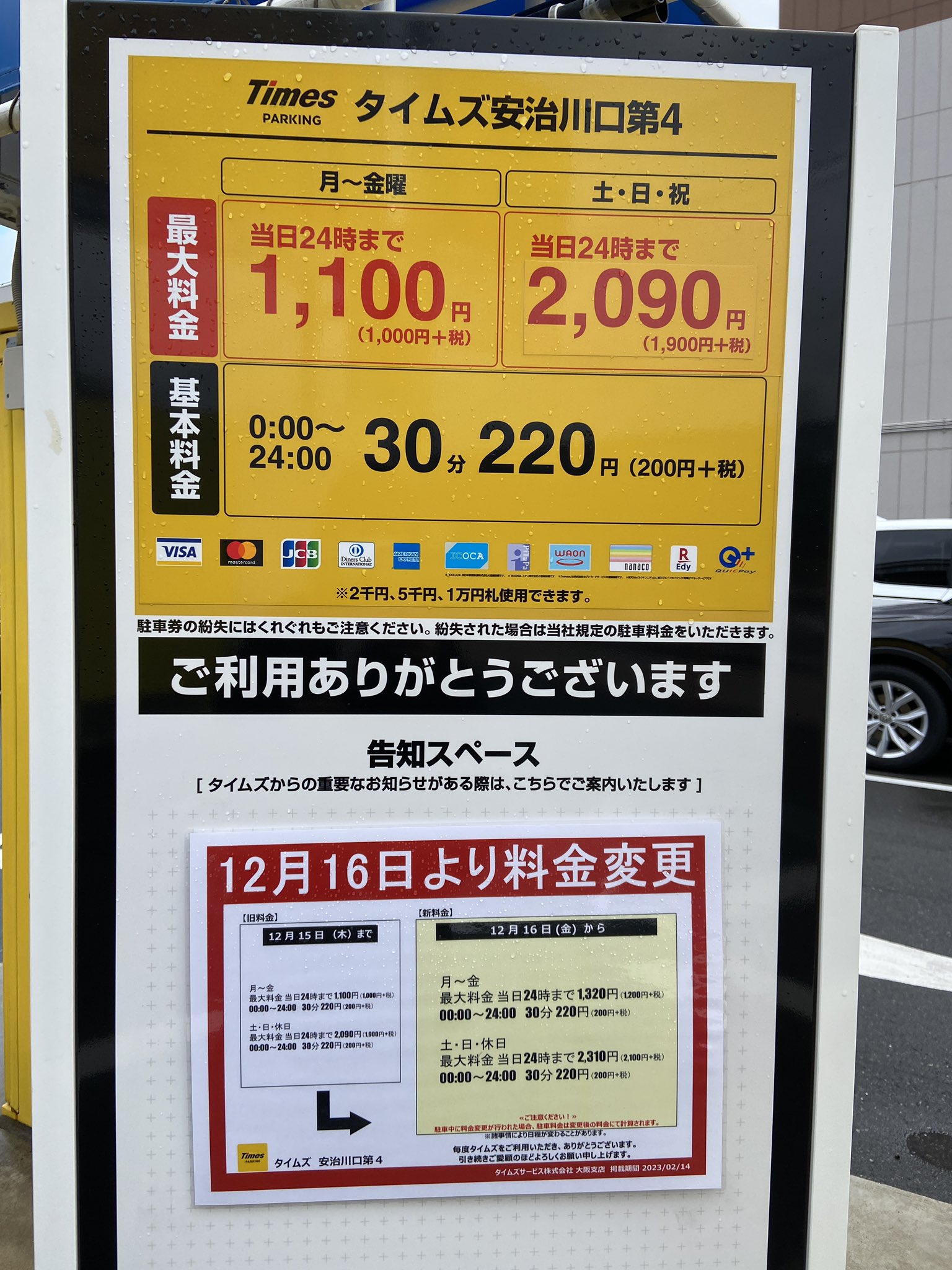 駐車のジョー Usjの駐車料金や近さにこだわる人 Demo Trader H Twitter