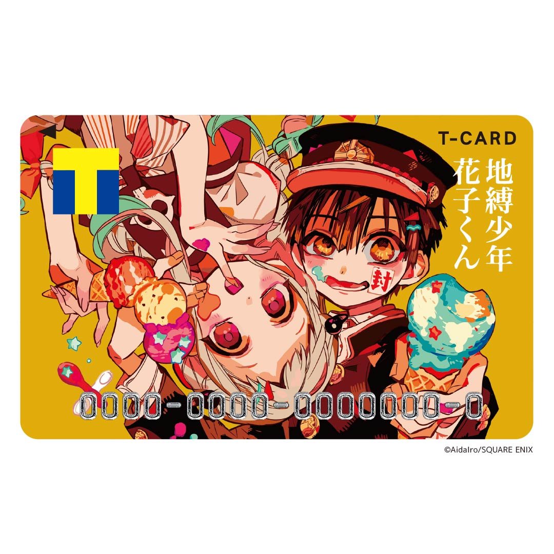 地縛少年花子くんグッズ情報 (@hanakogoods) / Twitter