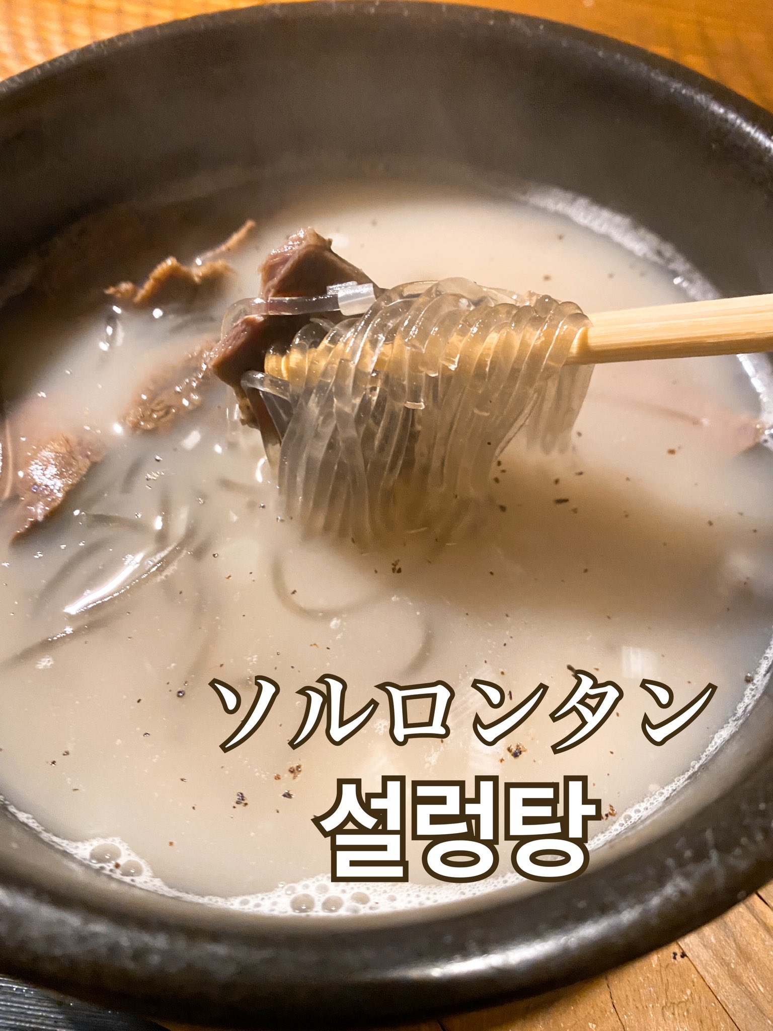 池袋韓国料理 Twitter Search Twitter