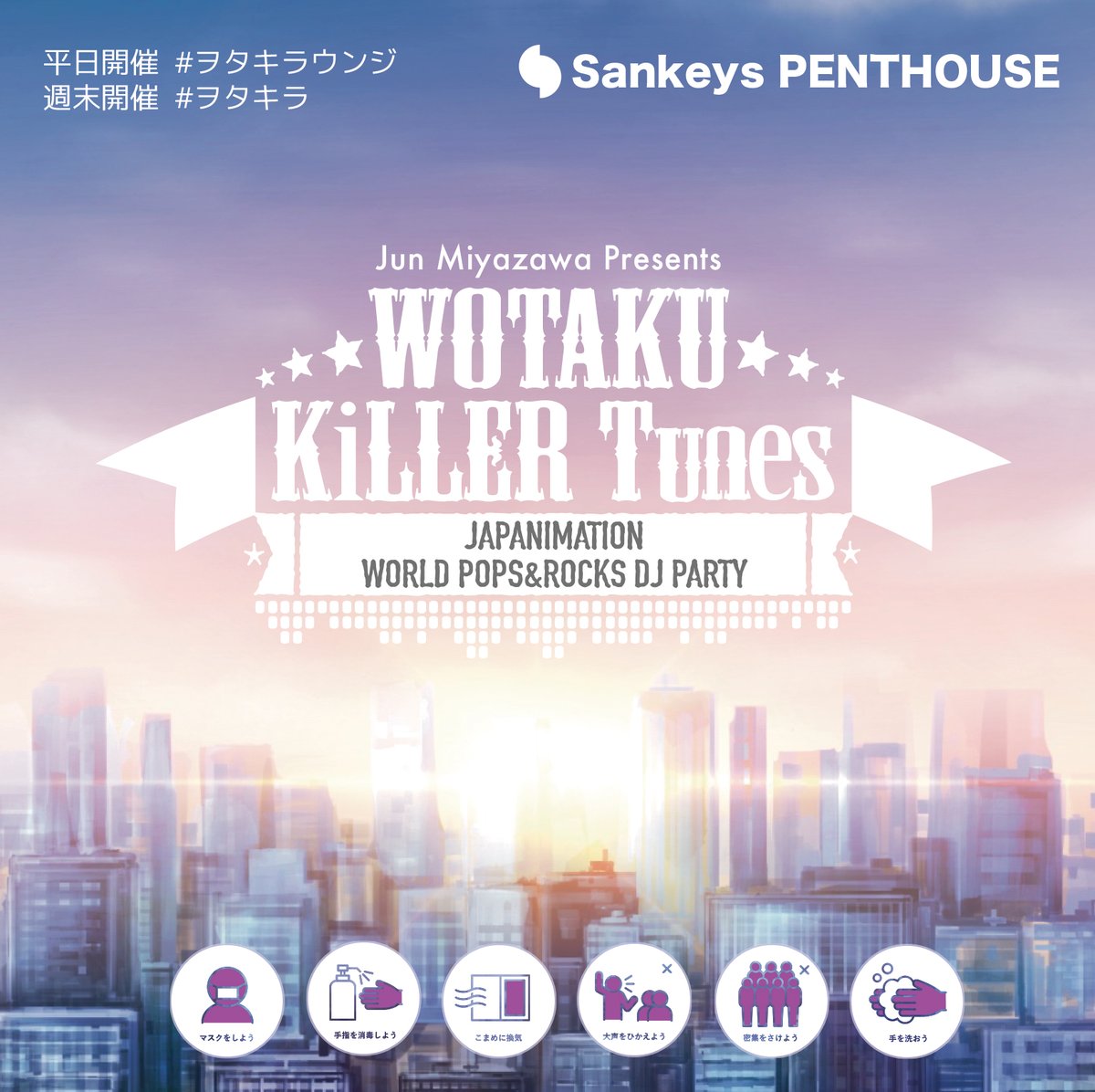 machyuta's tweet photo. 2023年1月28日(土)
12:00-20:00
@sankeystokyo

#ヲタキラ 懐かしい縁を繋ぎ、そして紡ぐスペシャルパーティー🥂

✨参加表明TwiPla✨
https://t.co/Kzk6YKCIPP

✨詳細は公式サイト✨
https://t.co/UzuBJLTIOr https://t.co/gD6OxLGMIc