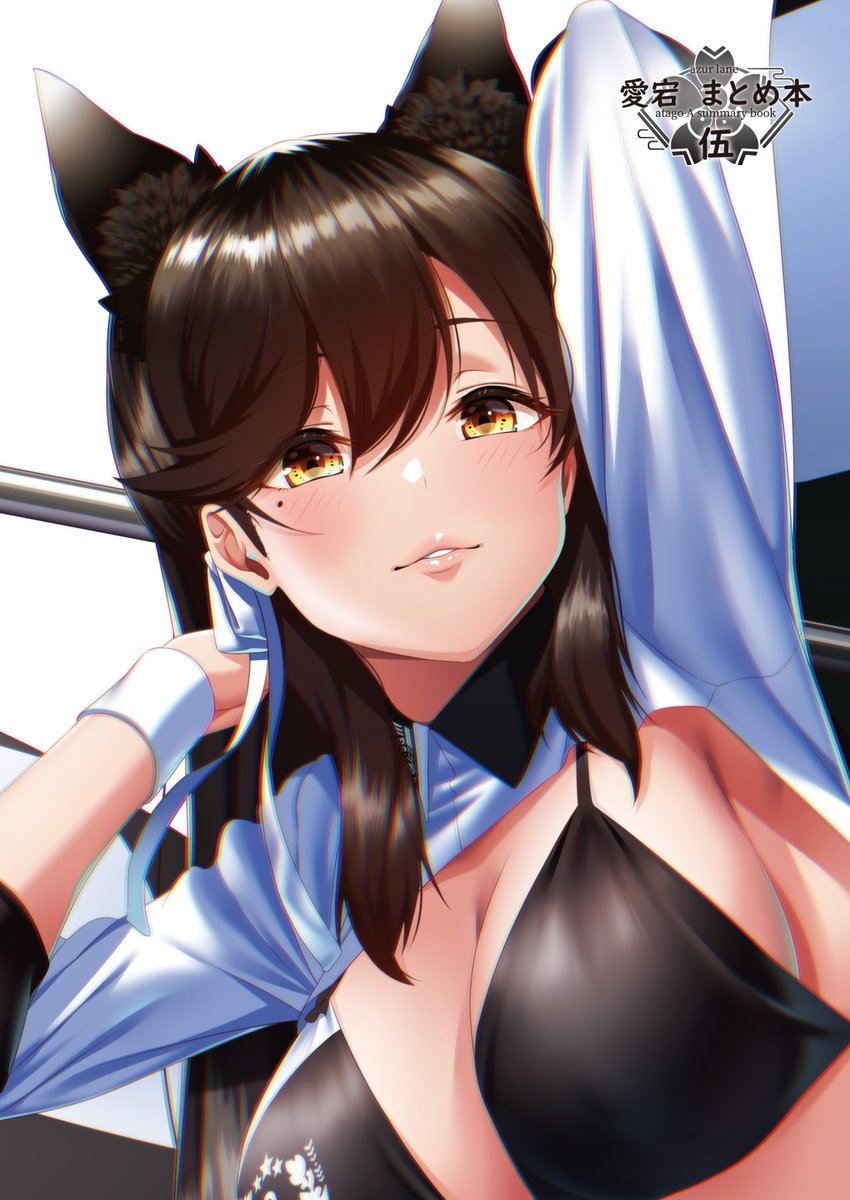 愛宕(アズールレーン) ,凄艶のマックススピード 「入稿終わりました!こちらお品書きです! 」|鍵山/Clave イラストレーターのイラスト
