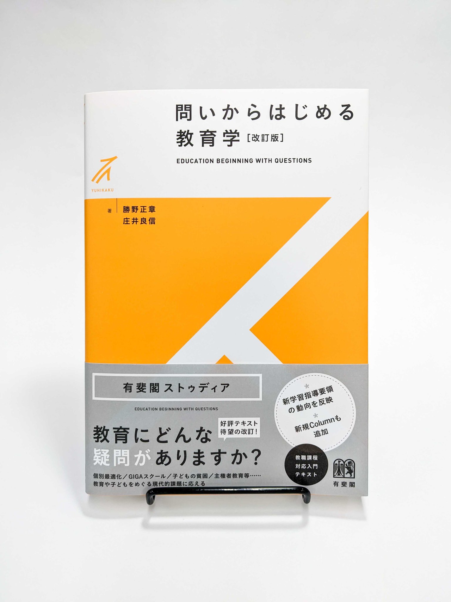 大学編入のための教材　バラ売りも可能 有斐閣 書籍編集第2部 on X: 