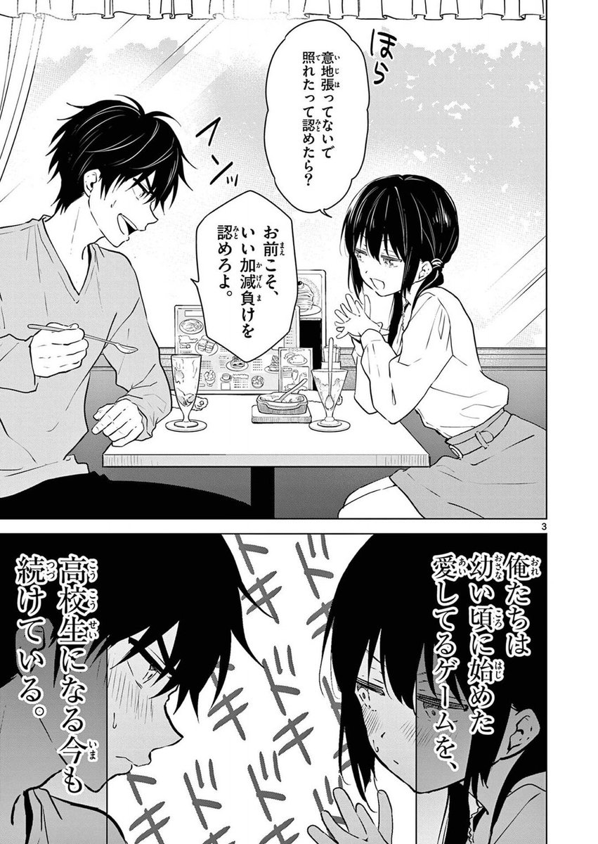 両片想い幼なじみのラブコメ『愛してるゲームを終わらせたい』
12月26日まで1巻分まるごと無料で読めます!
この機会にぜひフォロワーさんやお友達におすすめしてください🙏🙏🙏
こちらのサンデーうぇぶりで読めます!→https://t.co/MoFFlq2qUS
#愛してるゲームを終わらせたい
#サンデーうぇぶり 