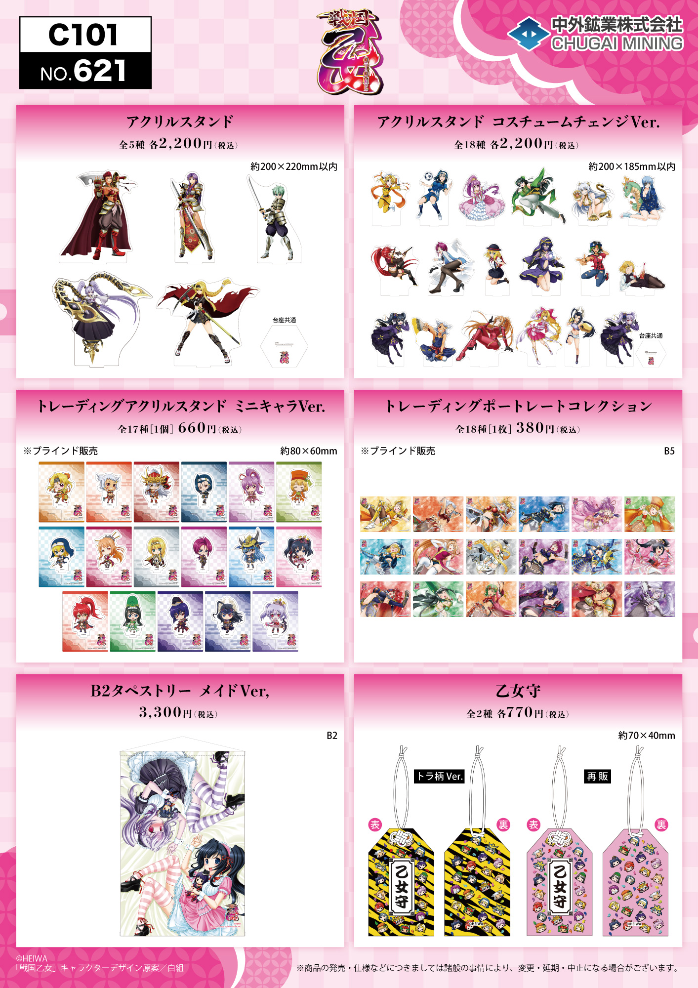 冬物　夏物まとめ売り　お買い得　34点ほど セール価格]MADE IN JAPAN(メイドインジャパン)(一部店舗限定