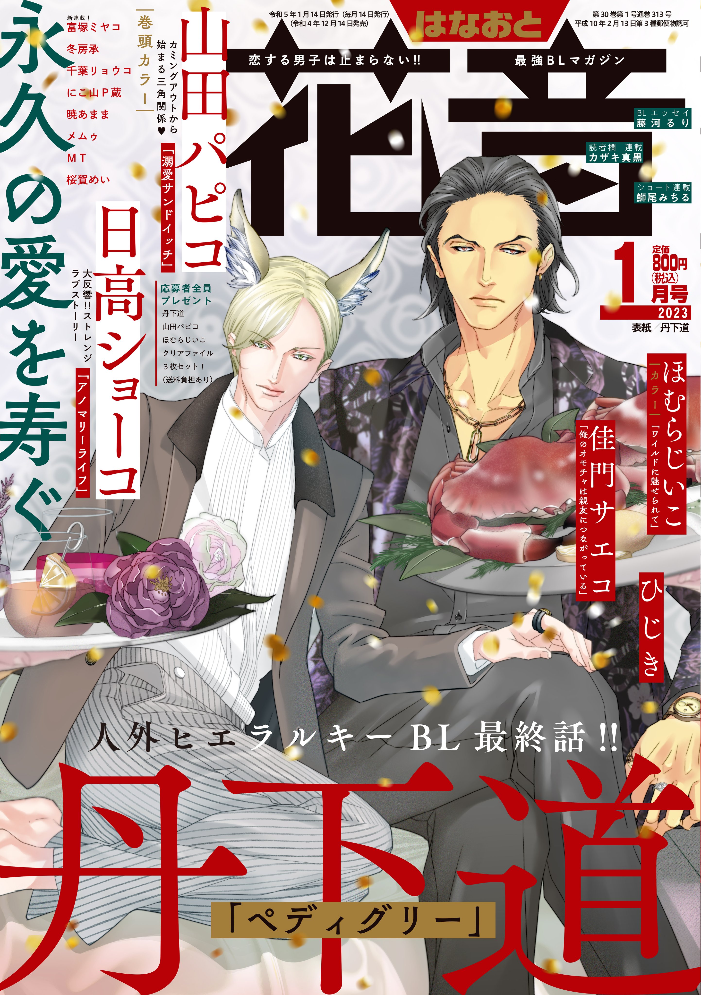 11 5発売トキタメ3巻 千葉リョウコ Chibaryoko Twitter
