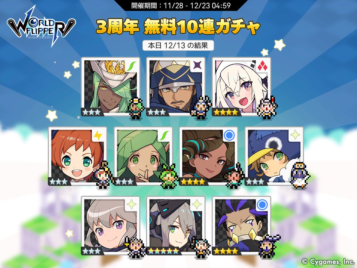 RA_wf_pl's tweet photo. ワールドフリッパー3周年！
1日1回無料10連ガチャ実施中！
ガチャ結果をTwitterでシェアして毎日10名様に「10回ガチャチケット×1」当たる！詳細はお知らせをチェック！

本日の結果はこちら
#ワーフリ　#ワーフリ無料10連　#祝ワーフリ3周年 https://t.co/GEp2HGXeuo