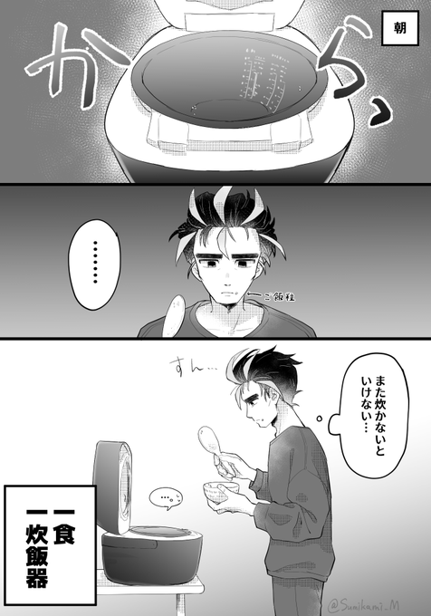 【SV】アオキさん朝からめちゃくちゃな量食べてそう