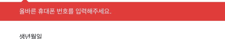 이젠 번호도 빠꾸 먹네 시팔. 나 뭐 해킹 당했냐고