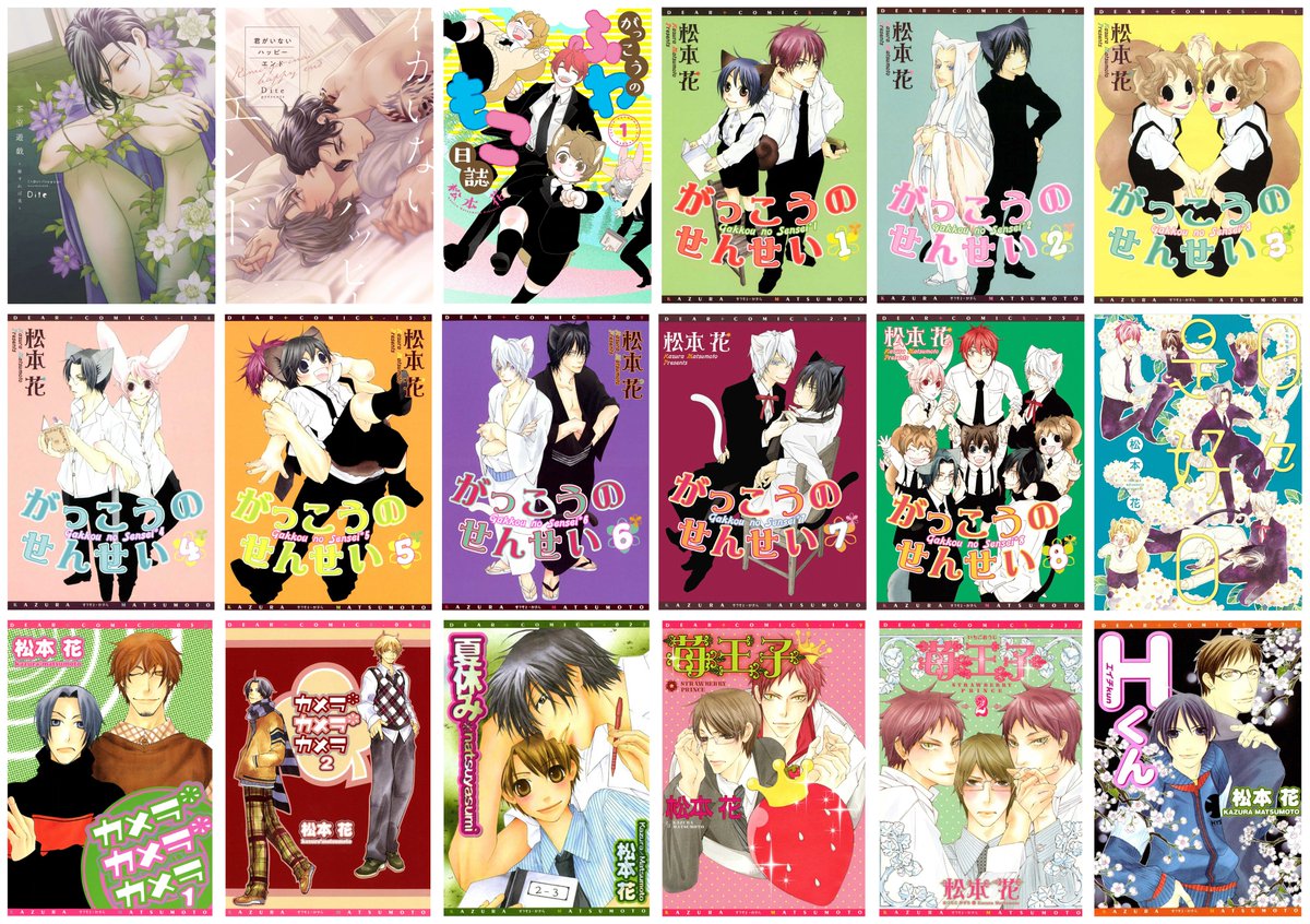 松本花 Kazura8 Twitter