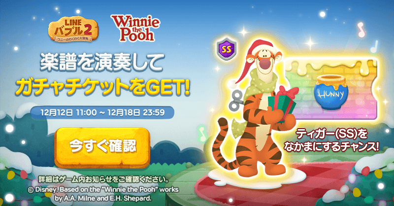 LINE_BUBBLE2_JP's tweet photo. 🎺森の演奏会へ行こう🎺

「くまのプーさん」の森の演奏会が開催中だよ🎷💞
クリアすると「くまのプーさん ブルーガチャチケット」をGETできるチャンス✨

⏰期間は【12月18日 23:59】まで⏰

#バブル2　#くまのプーさん