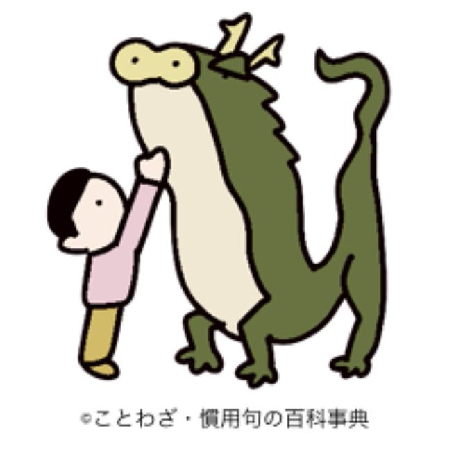 故事成語100選 有名な故事成語一覧と意味付き ことわざ 慣用句の百科事典