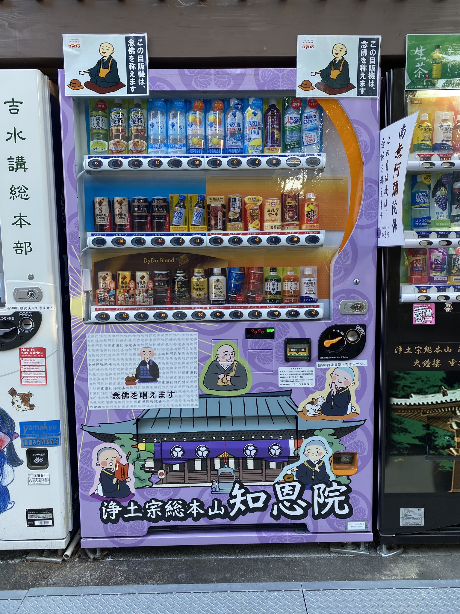 自動販売機マニア（石田健三郎） (@jido__hanbaiki) / Twitter
