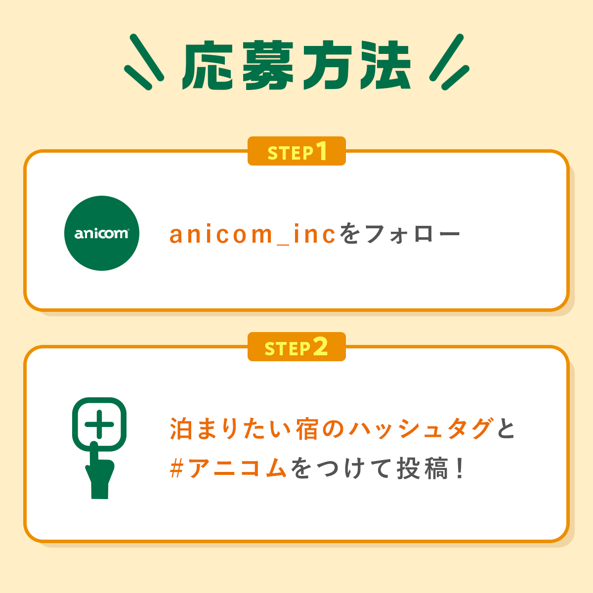 anicom_inc's tweet photo. 🐶年末ワンだふるキャンペーン🐶 

ワンちゃんと泊まれる宿のペア宿泊券が11名様に当たる✨💓

今すぐ、アニコムをフォローのうえ、
泊まりたい宿のハッシュタグと #アニコム を付けて投稿‼️

応募方法とキャンペーンの詳細はこちらから👇
https://t.co/4NIRoLmTSe https://t.co/3IRqm9vSQ2