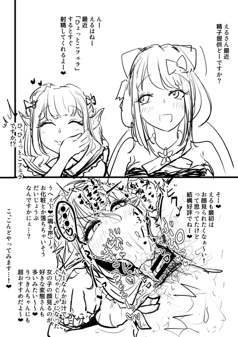 [会話]elさんとrtkn 